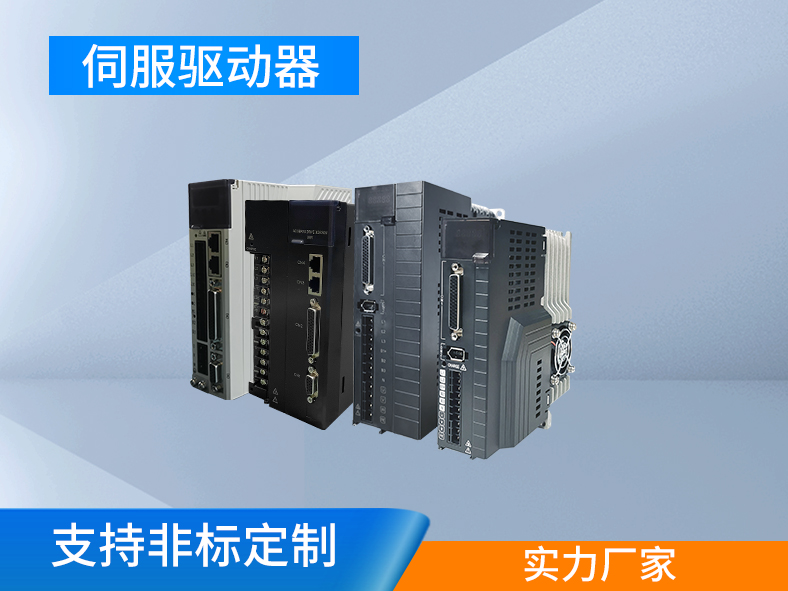 伺服驅動器參數(shù)設置不當可能會導致什么問題？